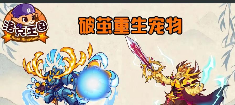 洛克王国修灵侍卫的战斗策略是什么？需要哪些宠物配合？