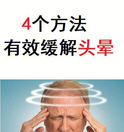 辐射4导致头晕的解决方法有哪些？