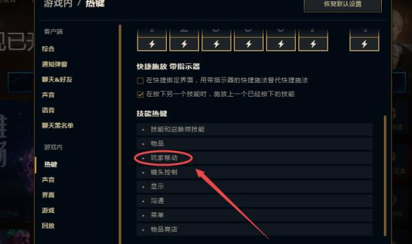 英雄联盟攻击操作如何设置？操作设置的步骤是什么？