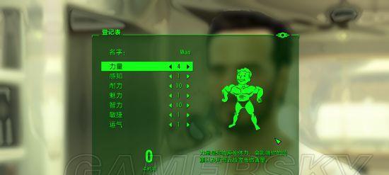 辐射4中如何关闭友伤模式？有哪些步骤？