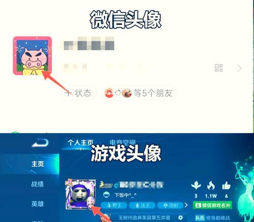 王者荣耀更换头像的步骤是什么？