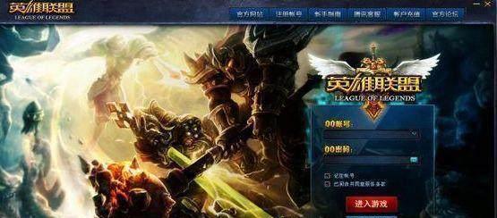 英雄联盟最初的名字是什么？