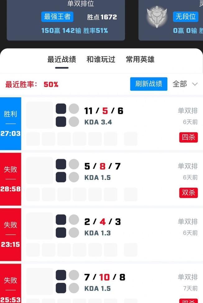 新版英雄联盟战绩查询方法是什么？
