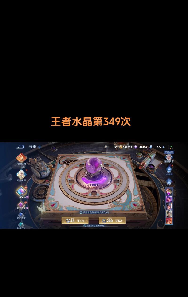 王者荣耀水晶的作用是什么？