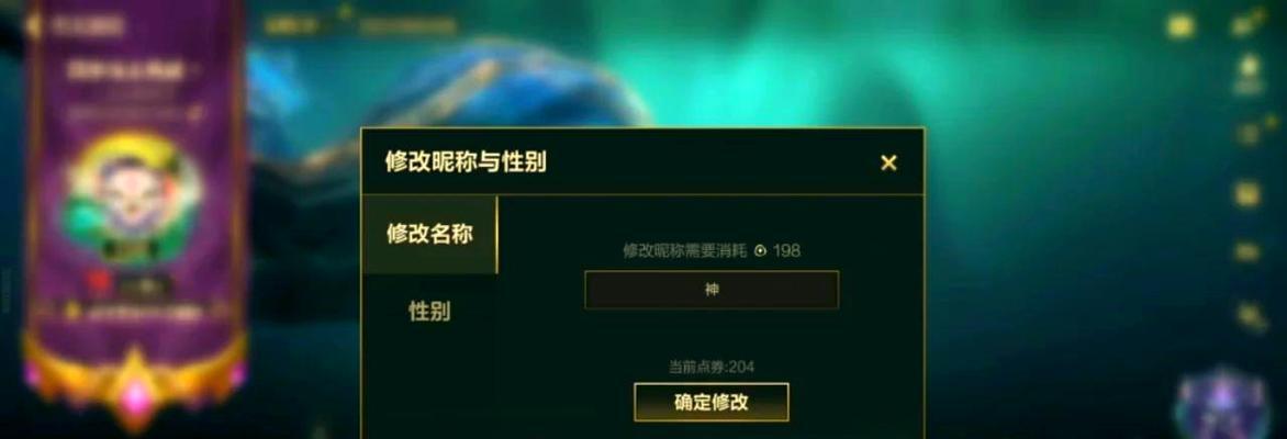 英雄联盟最初的名字是什么？为何更名？