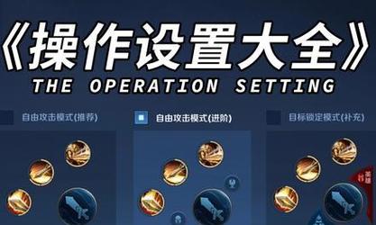 王者荣耀操作技巧有哪些？