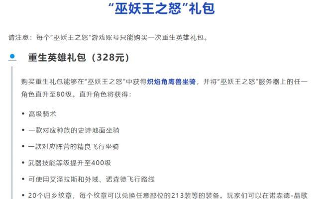 魔兽世界的收费模式是怎样的？