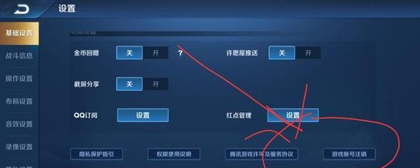王者荣耀账号注销流程是怎样的？
