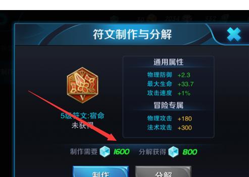 王者荣耀铭文获取途径有哪些？