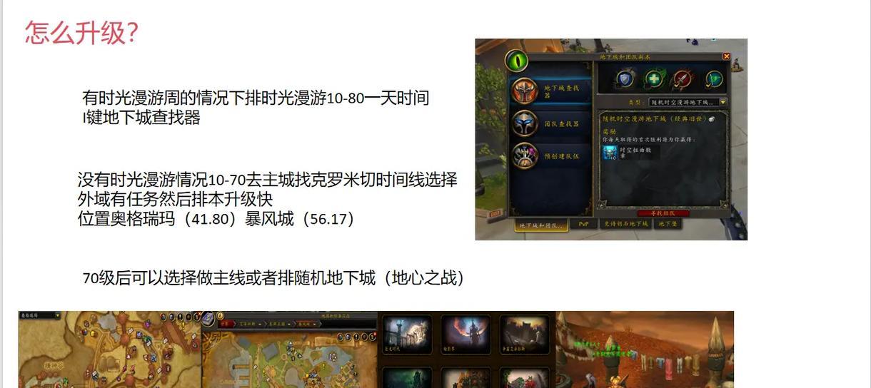 魔兽世界新手如何快速上手？