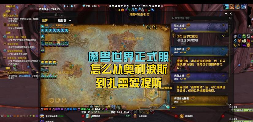 在魔兽世界中玩欧服需要哪些步骤？