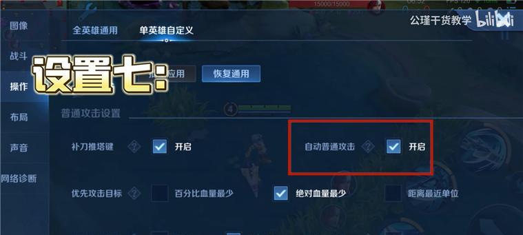 pura70在王者荣耀中的设置方法是什么？