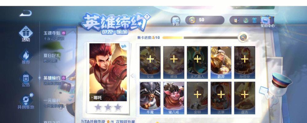 王者荣耀卡片4.7获取方法是什么？如何快速集齐卡片？