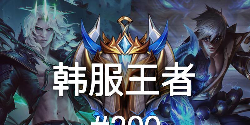 韩服王者荣耀下载安装流程是怎样的？需要哪些步骤？
