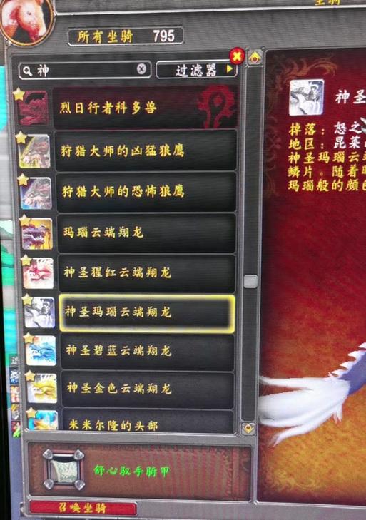 蓝锻在魔兽世界中如何获得？有哪些途径？
