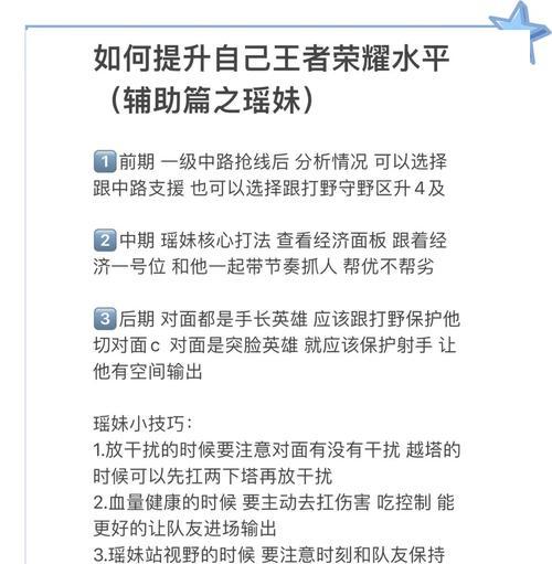 王者荣耀礼拜玩法指南？有哪些技巧和策略？