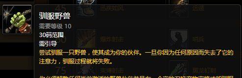 猎人学习抓宠物的技能在哪里？需要什么前置条件？
