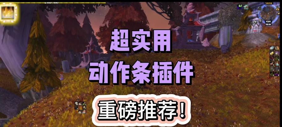 魔兽血条隐藏操作是什么？