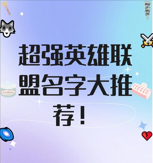 英雄联盟打咩打咩打咩是什么？这个术语的含义是什么？