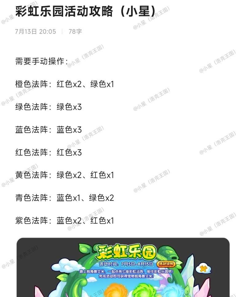 悟空在洛克王国中如何快速刷级？有哪些技巧？