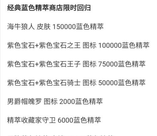十个精粹在英雄联盟中可以兑换什么？