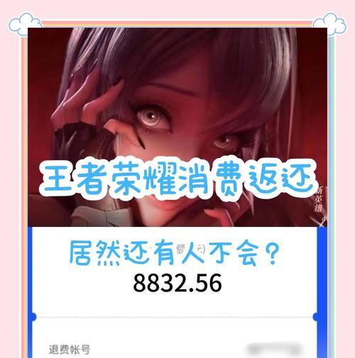 王者荣耀注销账号的流程是怎样的？注销后数据如何处理？