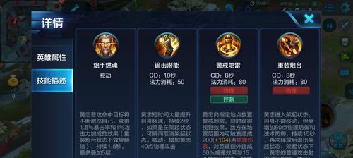 王者荣耀中黄忠的玩法是什么？