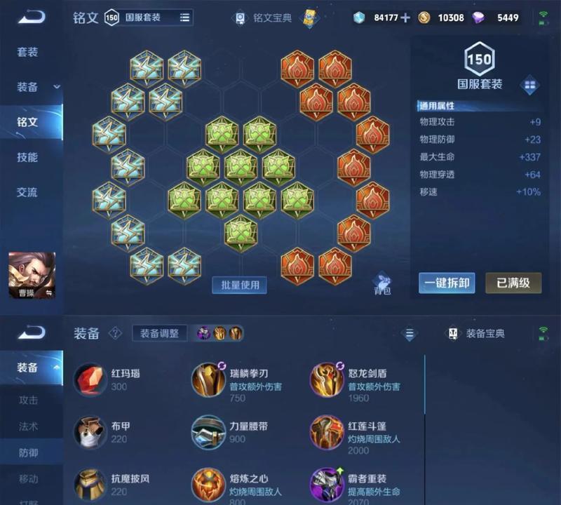 铭文搭配有哪些技巧？