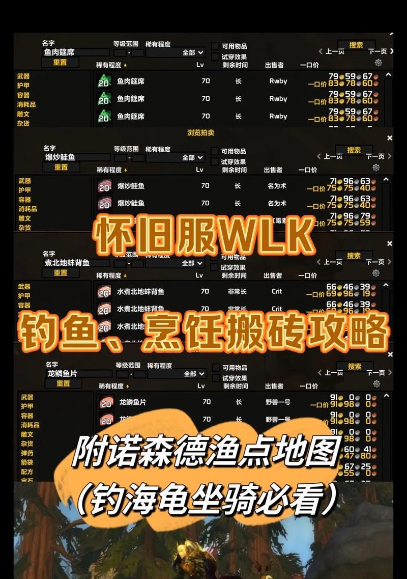 魔兽世界钓鱼技巧有哪些？