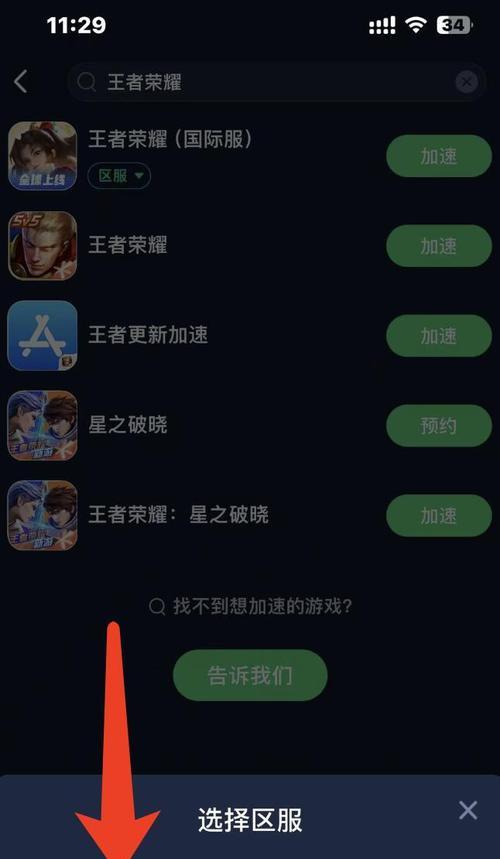 王者荣耀闪退问题如何解决？