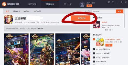 如何在电脑上玩王者荣耀？