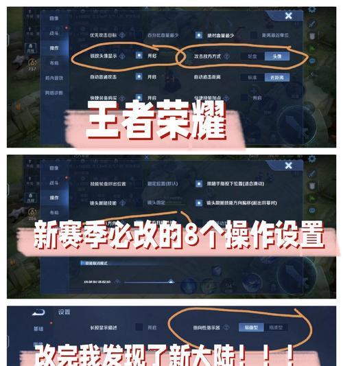 左撇子玩家在王者荣耀中如何设置？有哪些设置技巧？