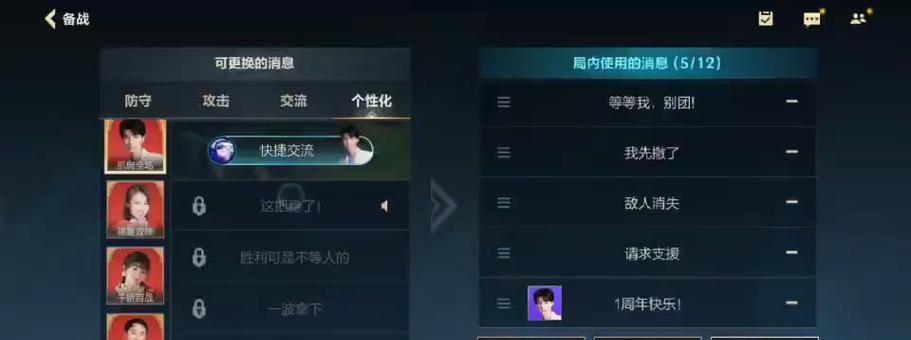 如何在英雄联盟中设置影雄语音包？