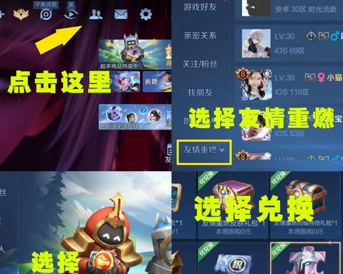 王者荣耀中如何获得小信念？