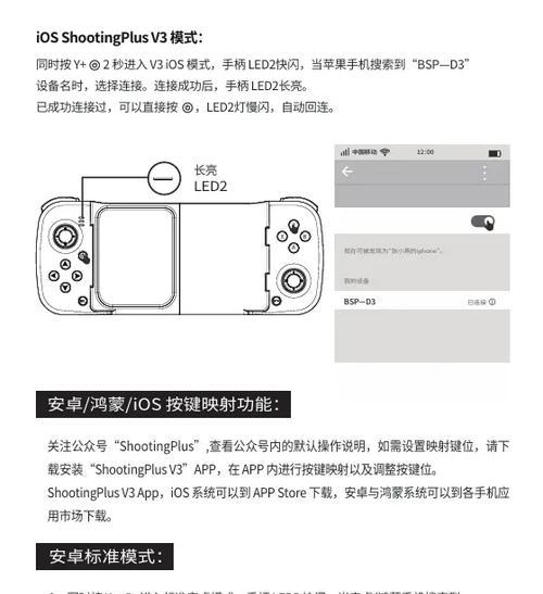 手柄操作指南是什么？
