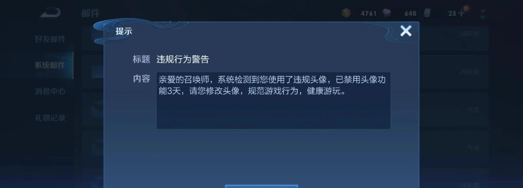 王者荣耀账号冻结有什么后果？账号被冻结后的影响是什么？