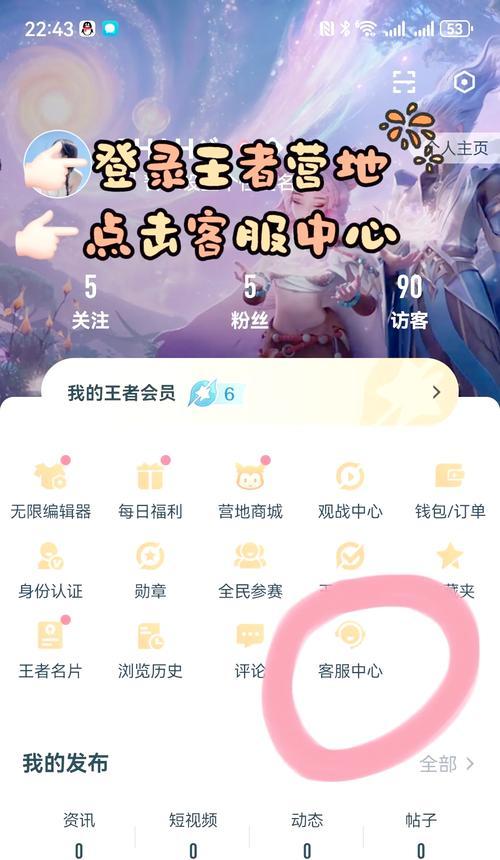 王者荣耀信息更改流程是什么？