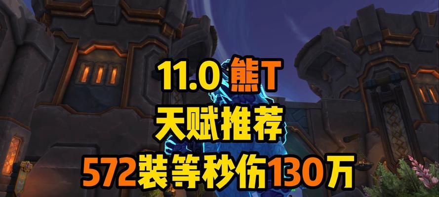 魔兽世界熊宝宝天赋点法有哪些？如何选择？