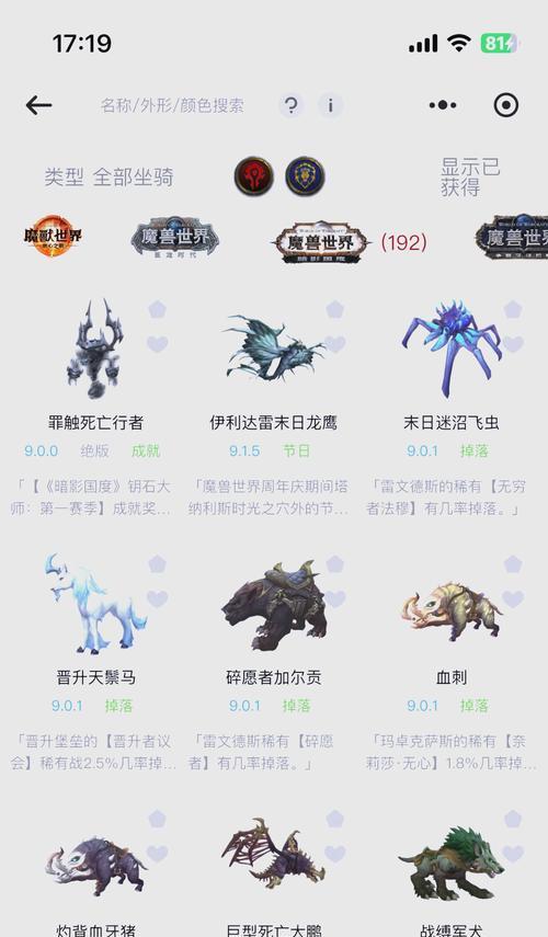 魔兽世界溜溜小狗获得方法？如何捕捉？
