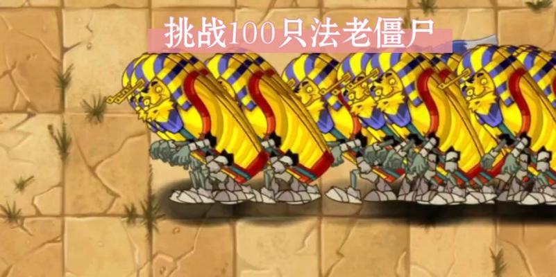 洛克王国中法老挑战的正确方法是什么？