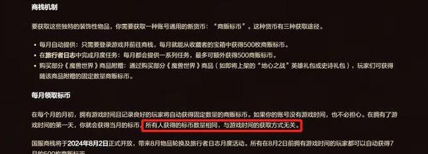 魔兽世界商栈快速刷钱的方法是什么？效率最高的刷钱途径有哪些？