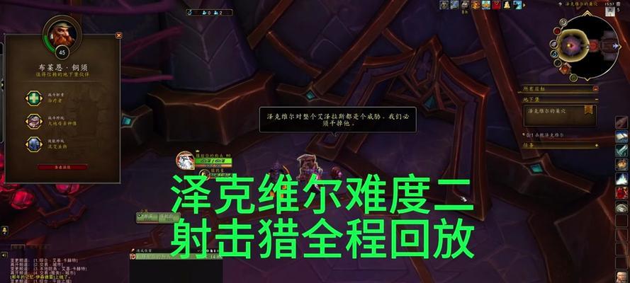 泽克维尔的巢穴开启条件是什么？如何进入？