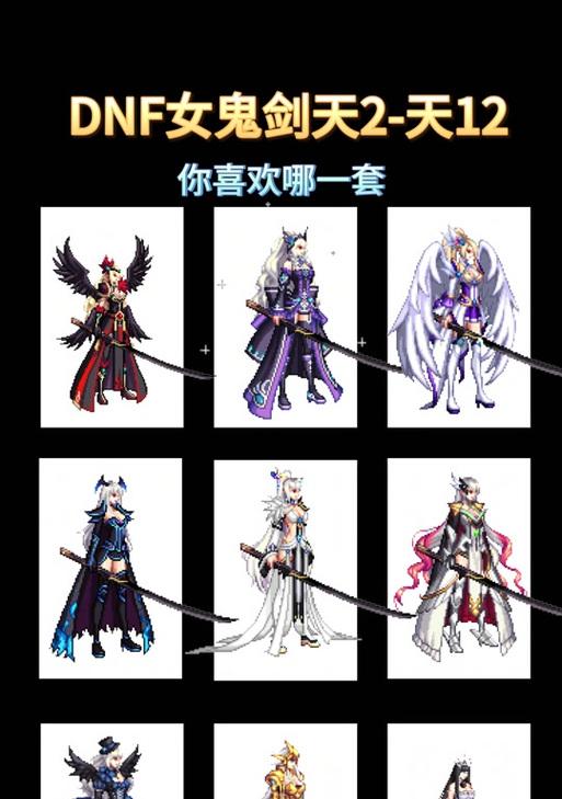 dnf天空8套装预计发布时间？