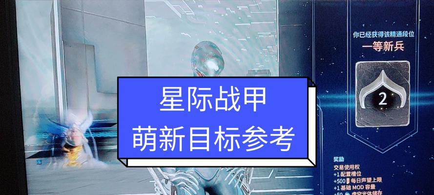星际战甲记律之功获取途径是什么？需要满足什么条件？