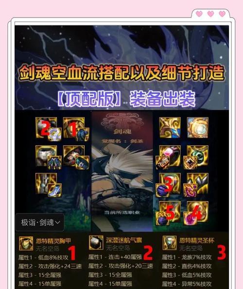 剑魂抗魔值提升到30000需要哪些条件？