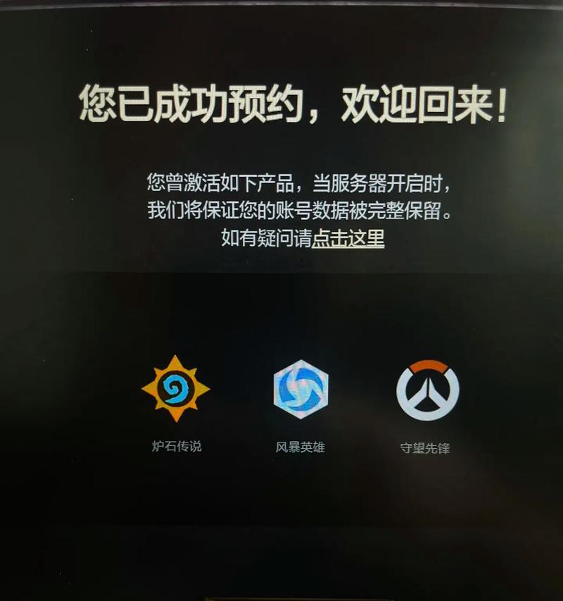 网吧玩守望先锋需要什么步骤注册登录？