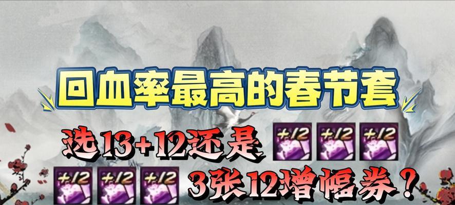 地下城新春增幅如何进行最划算？新春增幅有哪些技巧？