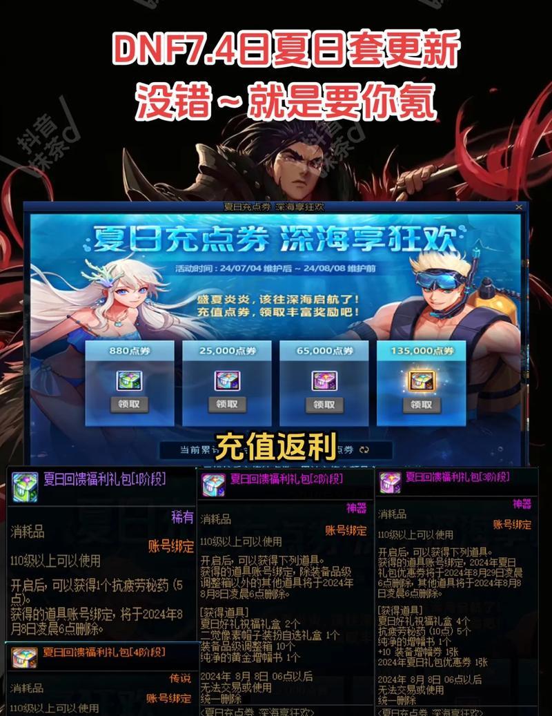dnf上元节的获取方式是什么？上元节对游戏有什么影响？
