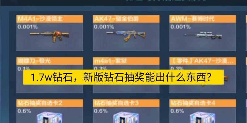 天龙cf钻石消耗情况？打一局需要多少钻石？