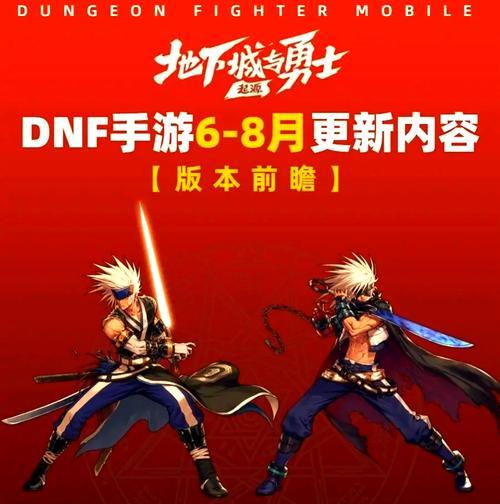 DNF盗贼职业如何开启？
